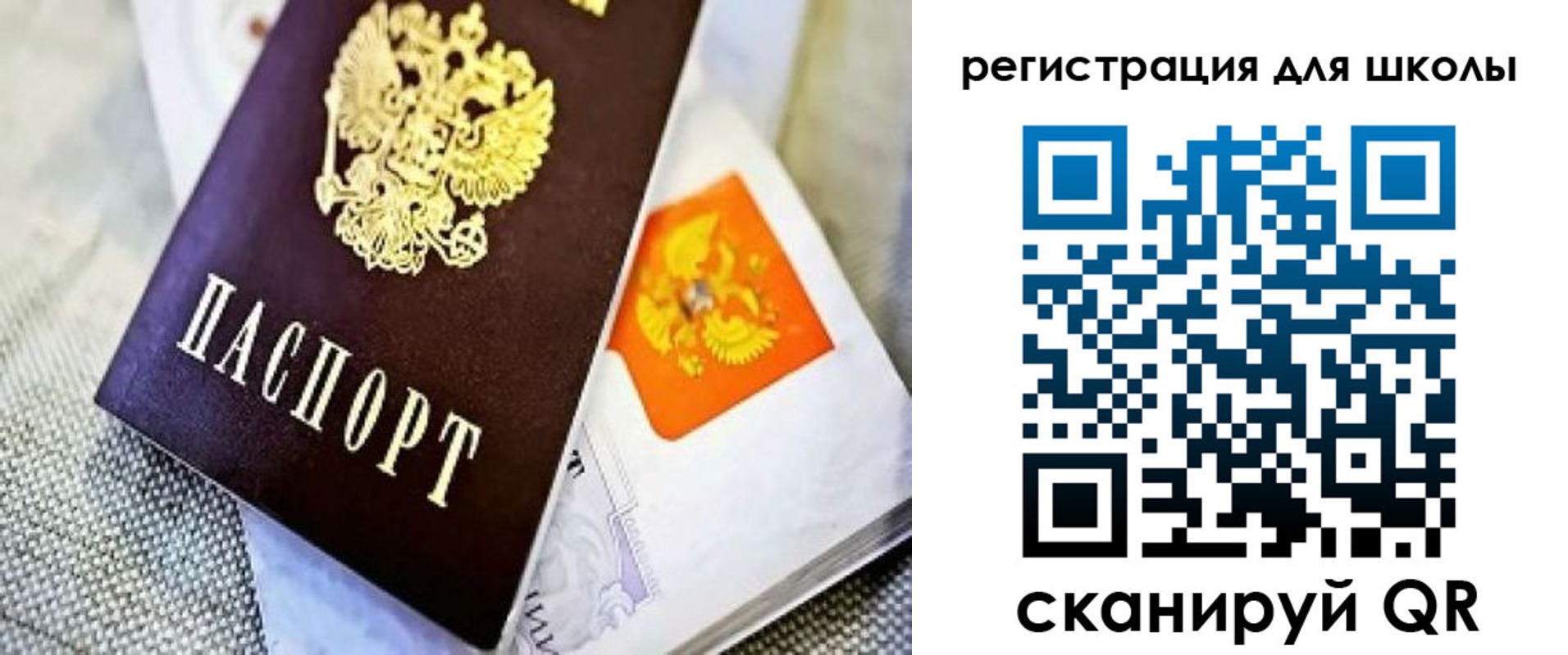 временная регистрация купить в Анапе