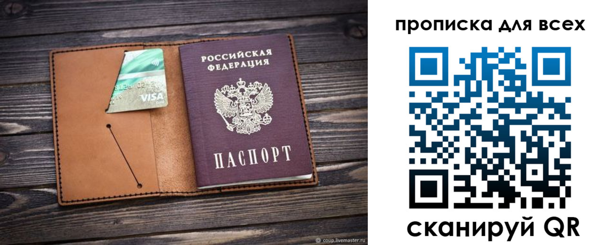 временная регистрация надежно в Анапе