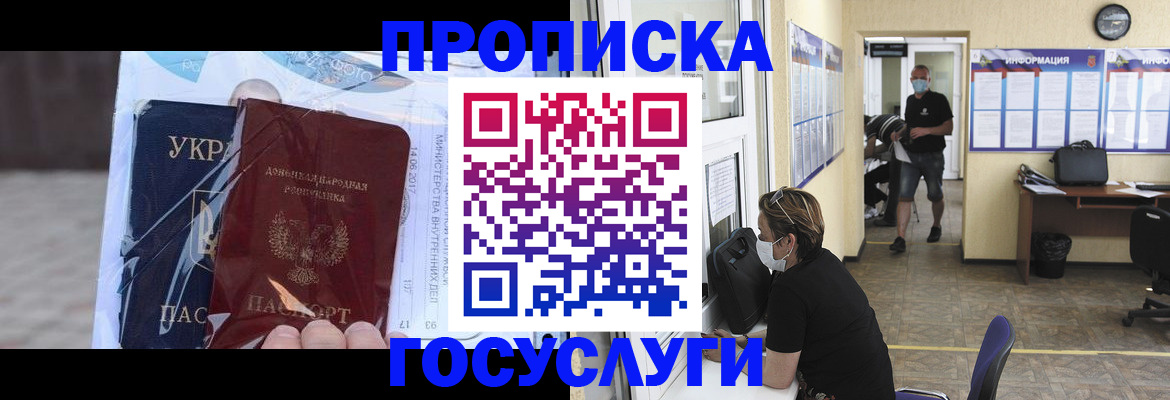 регистрация для школы в Анапе
