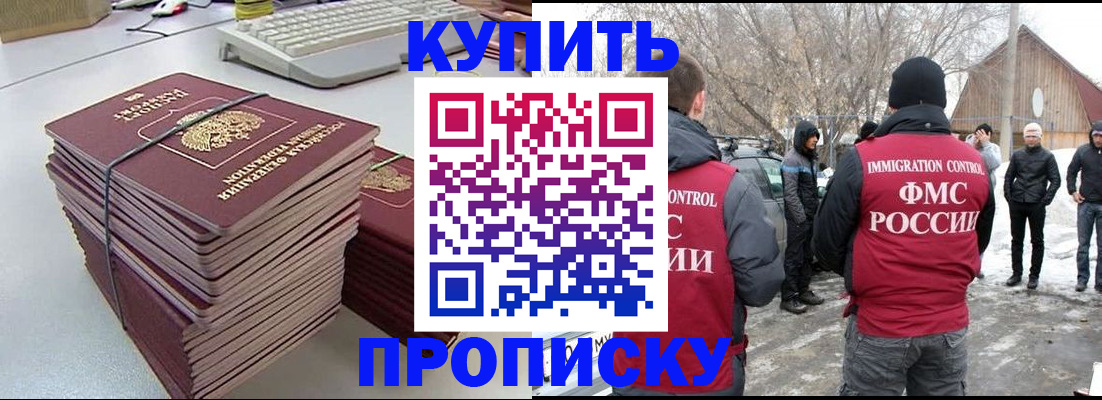 временная регистрация недорого в Анапе