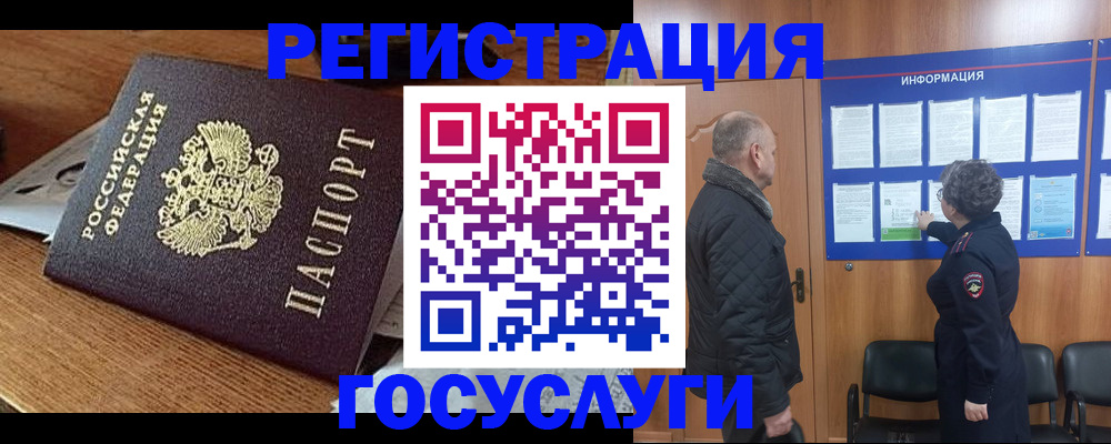 временная регистрация адрес в Анапе