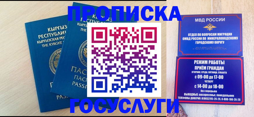 временная регистрация адрес в Анапе